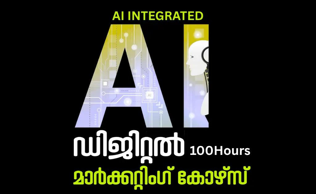 2025-ലെ എഐ ഡിജിറ്റൽ മാർക്കറ്റിംഗ് കോഴ്സ്: ഫീച്ചറുകൾ, സാധ്യതകൾ, ജോലി അവസരങ്ങൾ, ശമ്പളം